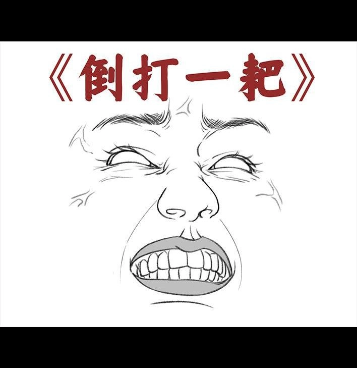 胡渣少女 第186回 小组作业 第70页
