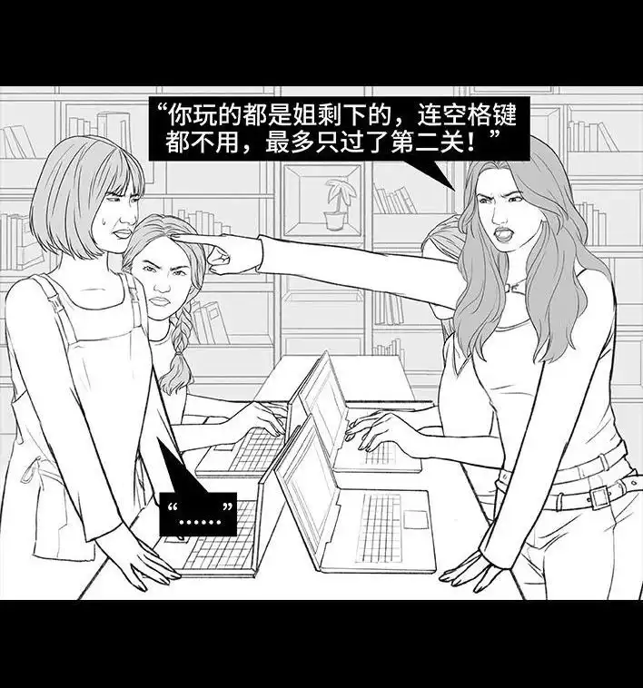 胡渣少女 第186回 小组作业 第52页