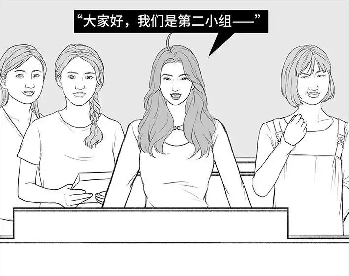 胡渣少女 第186回 小组作业 第81页