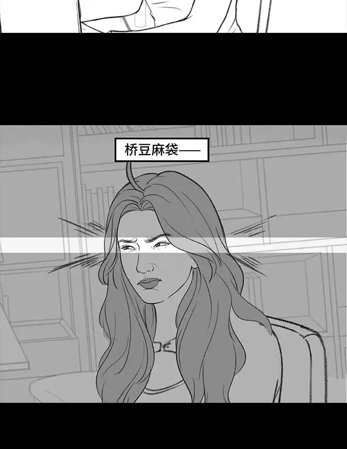 胡渣少女 第186回 小组作业 第37页