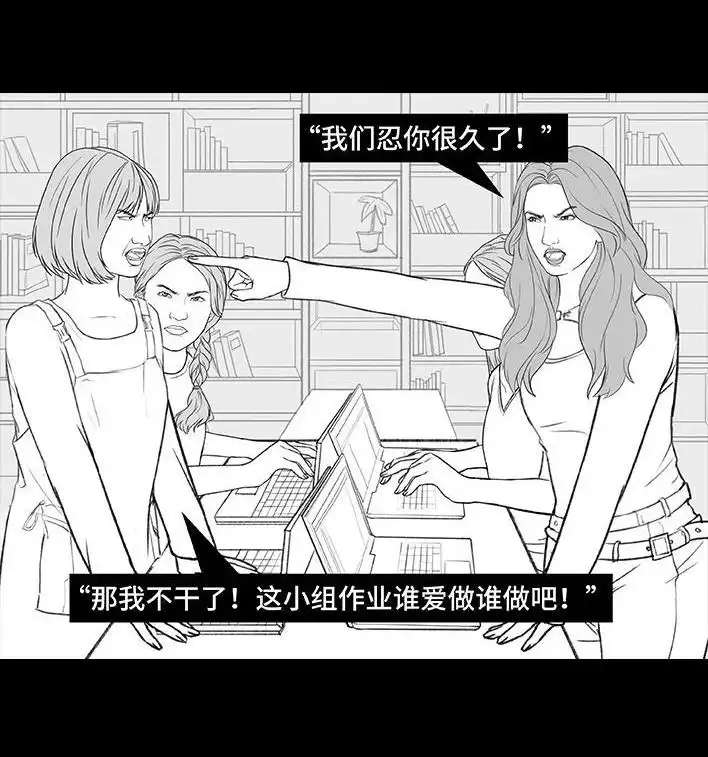 胡渣少女 第186回 小组作业 第53页