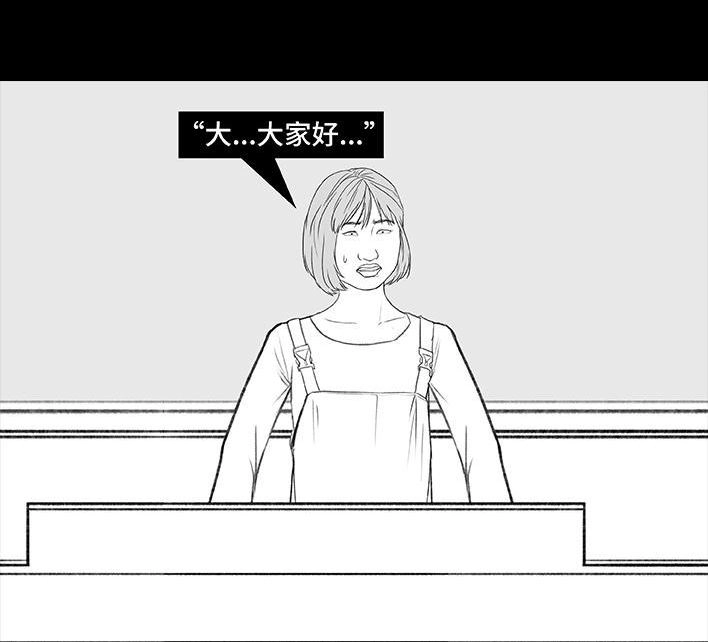 胡渣少女 第186回 小组作业 第85页