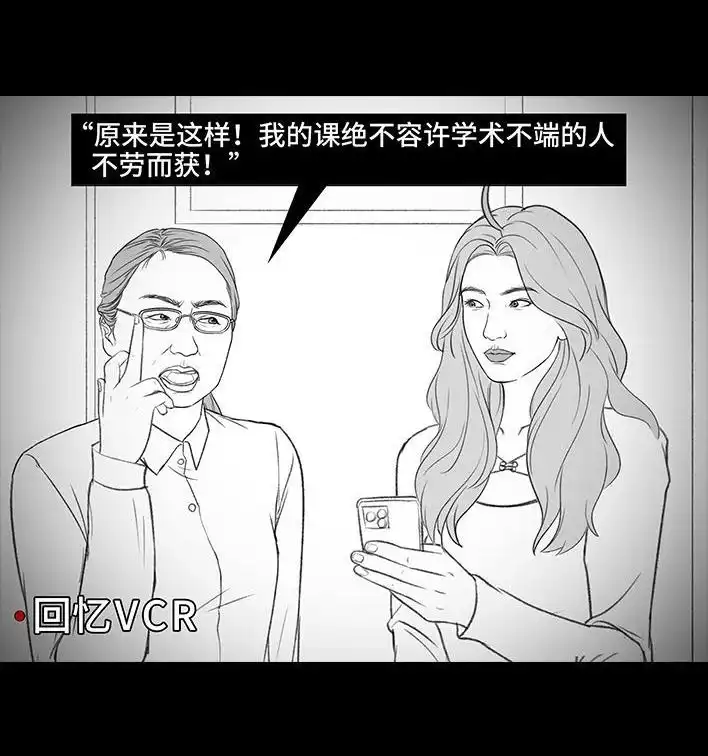 胡渣少女 第186回 小组作业 第103页