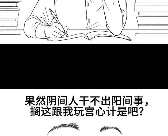 胡渣少女 第186回 小组作业 第66页