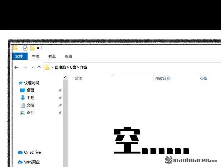 胡渣少女 第186回 小组作业 第47页