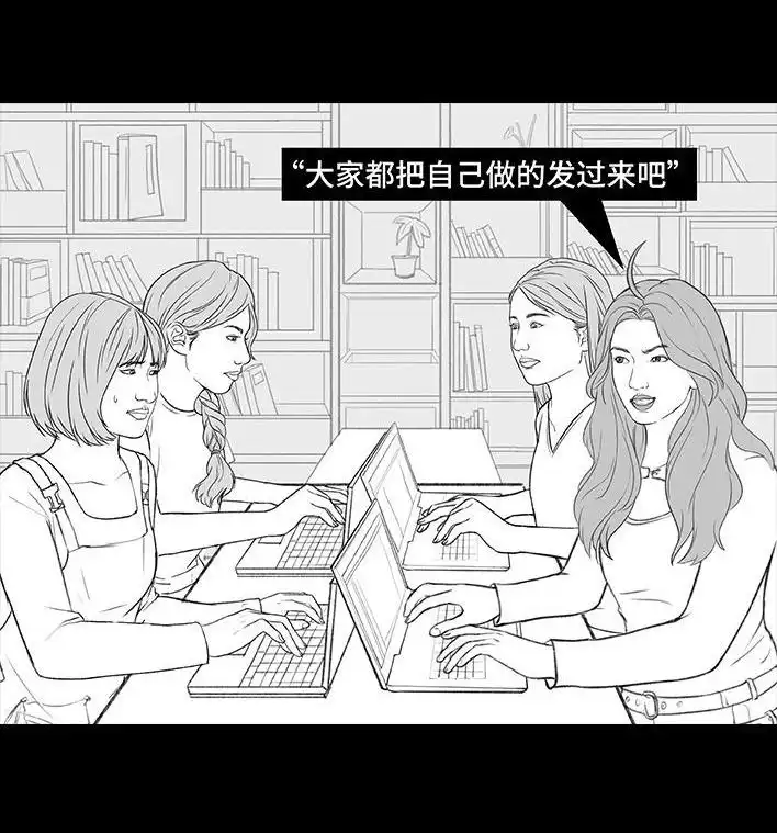 胡渣少女 第186回 小组作业 第45页
