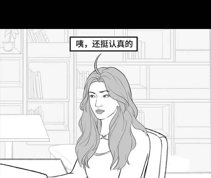 胡渣少女 第186回 小组作业 第36页
