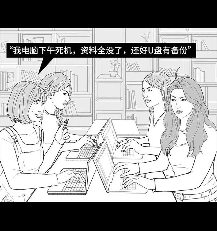 胡渣少女 第186回 小组作业 第46页