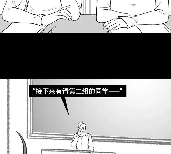 胡渣少女 第186回 小组作业 第79页