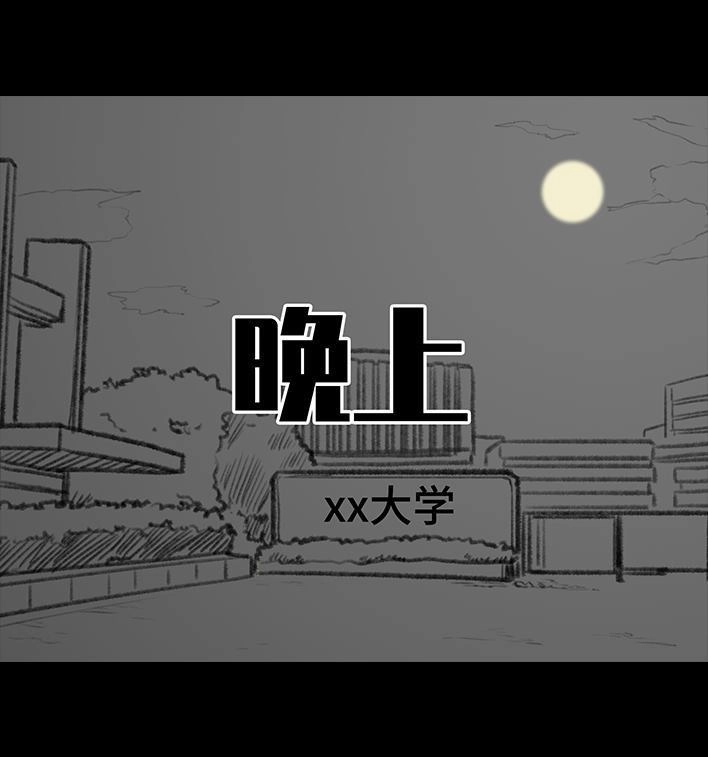 胡渣少女 第186回 小组作业 第44页