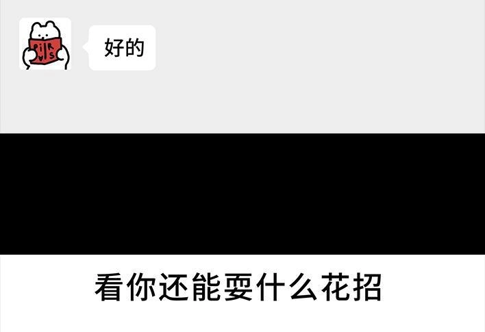 胡渣少女 第186回 小组作业 第42页