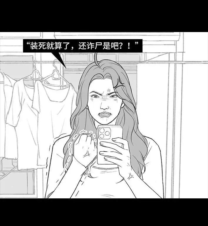 胡渣少女 第186回 小组作业 第15页