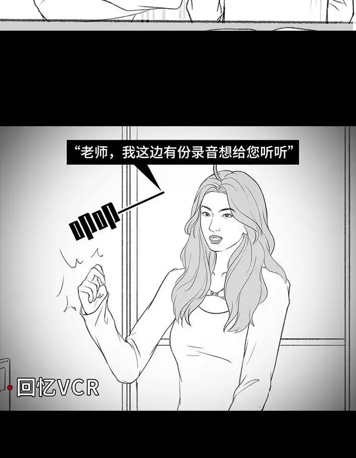 胡渣少女 第186回 小组作业 第101页