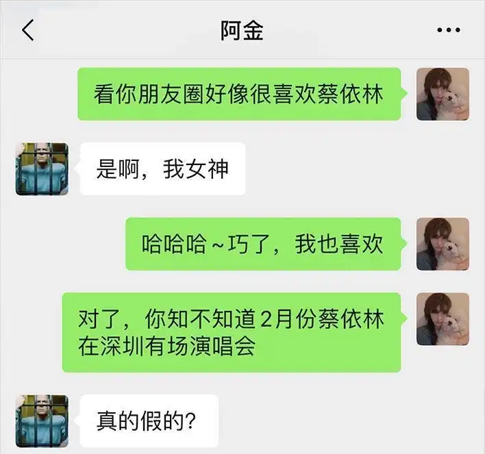 胡渣少女 第16回 测试闺蜜男友 第50页