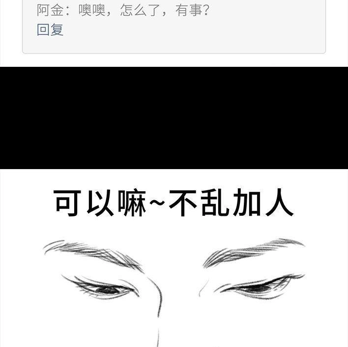胡渣少女 第16回 测试闺蜜男友 第33页