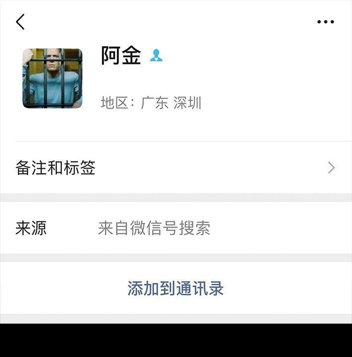 胡渣少女 第16回 测试闺蜜男友 第31页