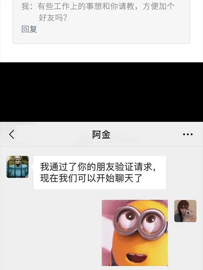 胡渣少女 第16回 测试闺蜜男友 第35页