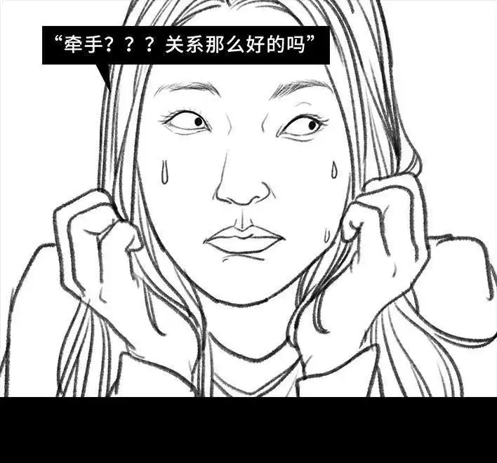 胡渣少女 第16回 测试闺蜜男友 第109页
