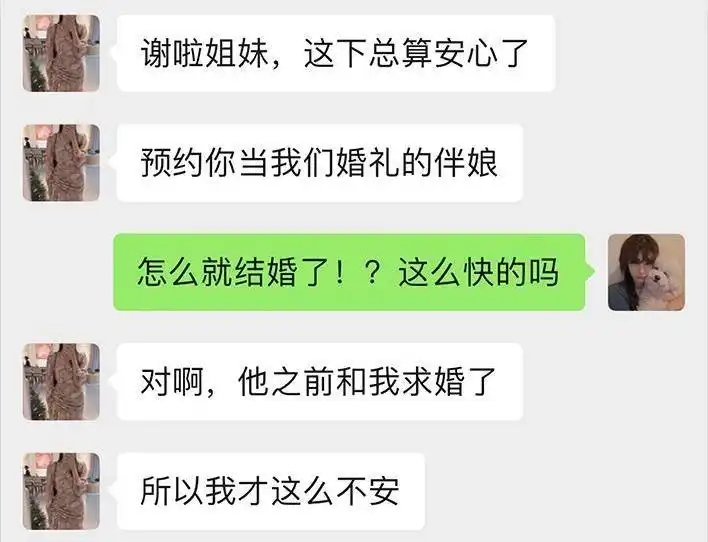 胡渣少女 第16回 测试闺蜜男友 第85页