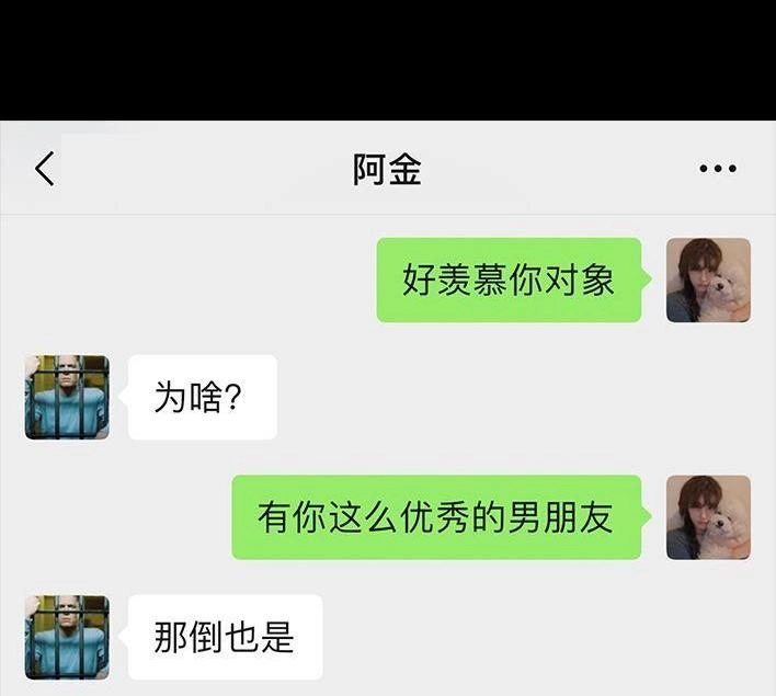 胡渣少女 第16回 测试闺蜜男友 第70页
