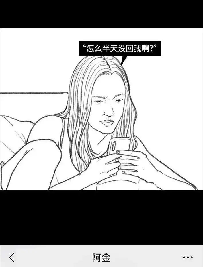 胡渣少女 第16回 测试闺蜜男友 第52页