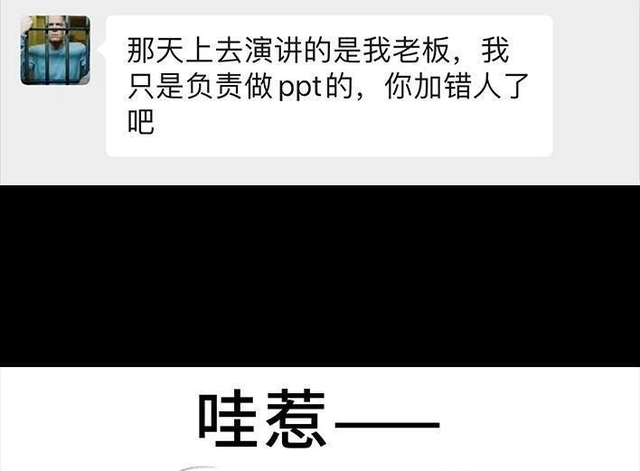 胡渣少女 第16回 测试闺蜜男友 第37页