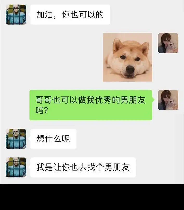 胡渣少女 第16回 测试闺蜜男友 第71页