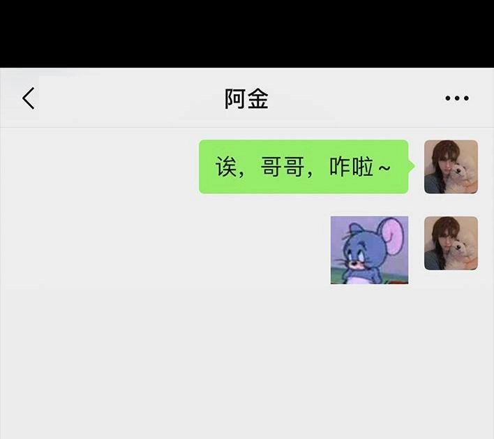 胡渣少女 第16回 测试闺蜜男友 第56页