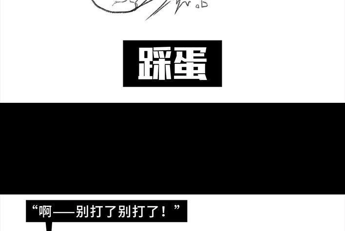 胡渣少女 第16回 测试闺蜜男友 第118页