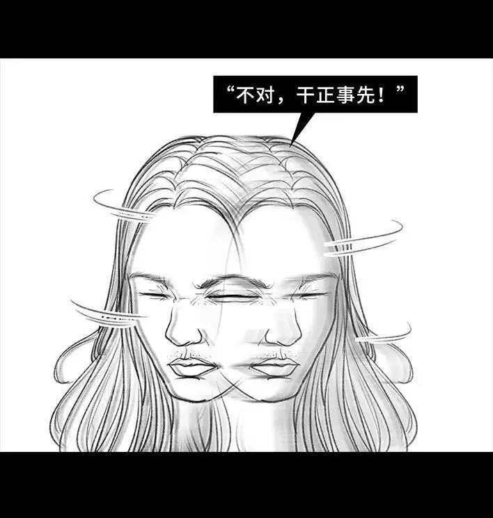 胡渣少女 第16回 测试闺蜜男友 第27页