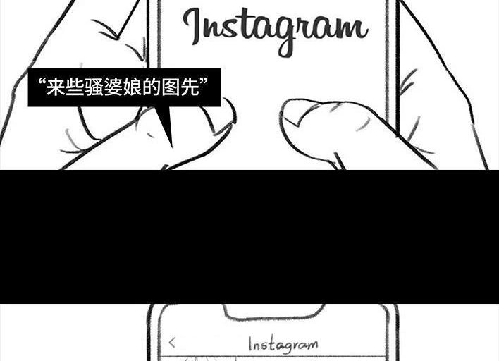 胡渣少女 第16回 测试闺蜜男友 第24页