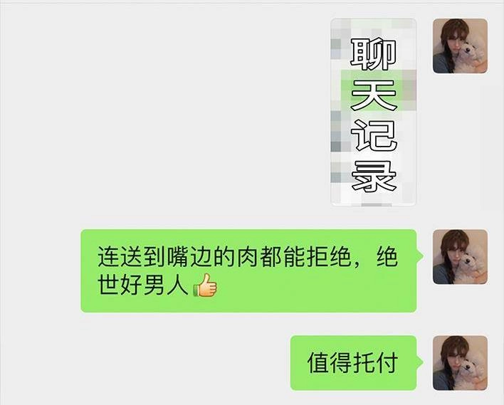 胡渣少女 第16回 测试闺蜜男友 第84页