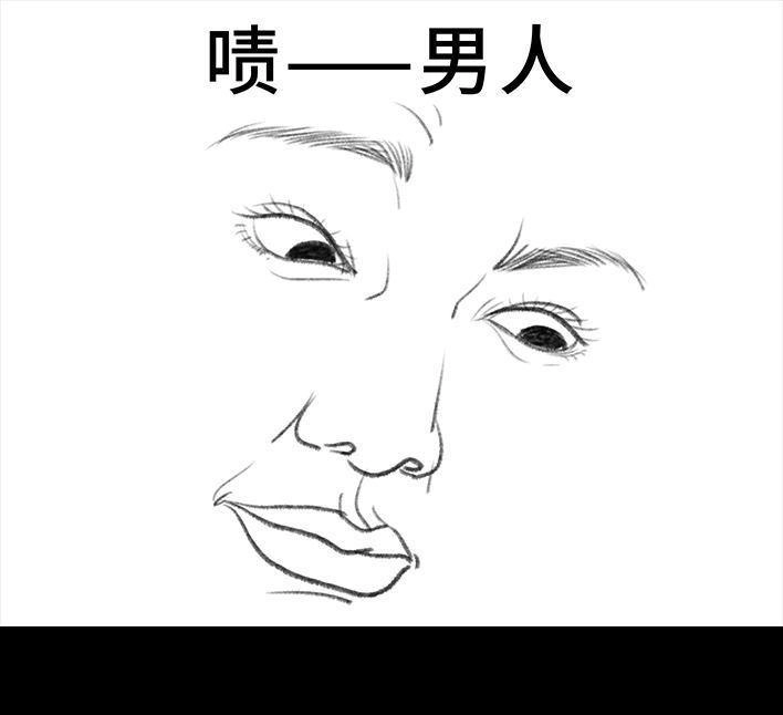 胡渣少女 第16回 测试闺蜜男友 第69页