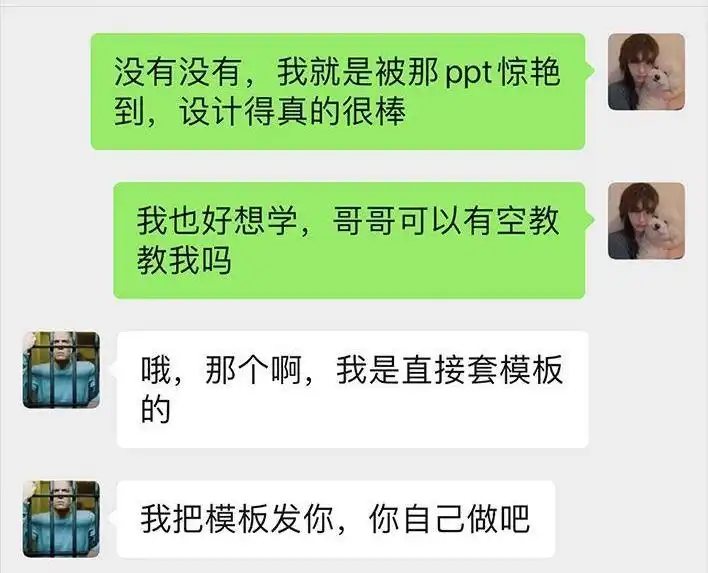 胡渣少女 第16回 测试闺蜜男友 第39页