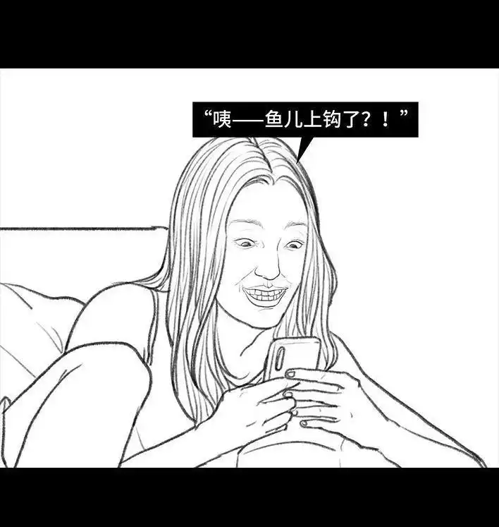 胡渣少女 第16回 测试闺蜜男友 第54页