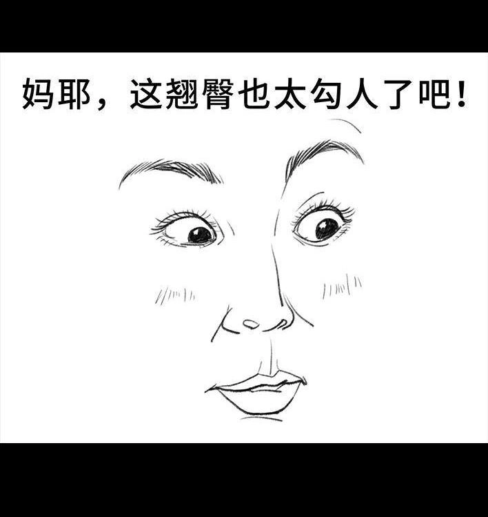 胡渣少女 第16回 测试闺蜜男友 第26页