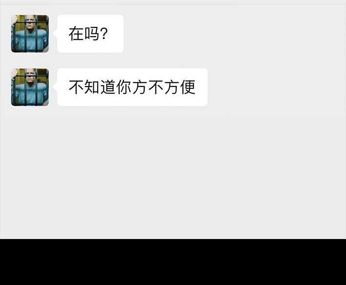 胡渣少女 第16回 测试闺蜜男友 第53页