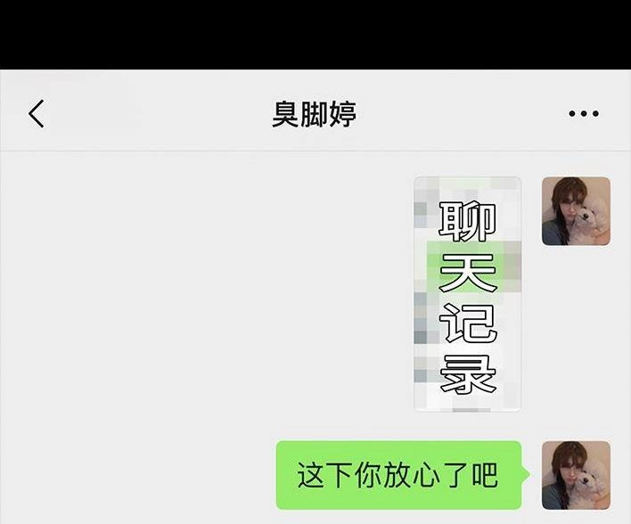胡渣少女 第16回 测试闺蜜男友 第42页