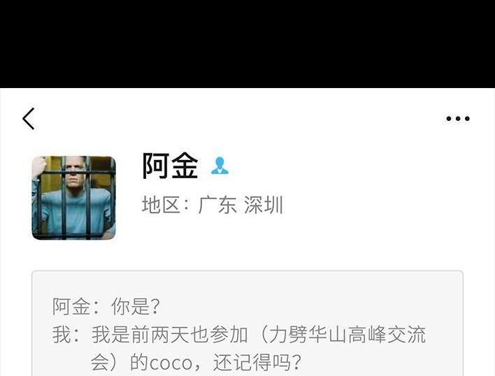 胡渣少女 第16回 测试闺蜜男友 第32页