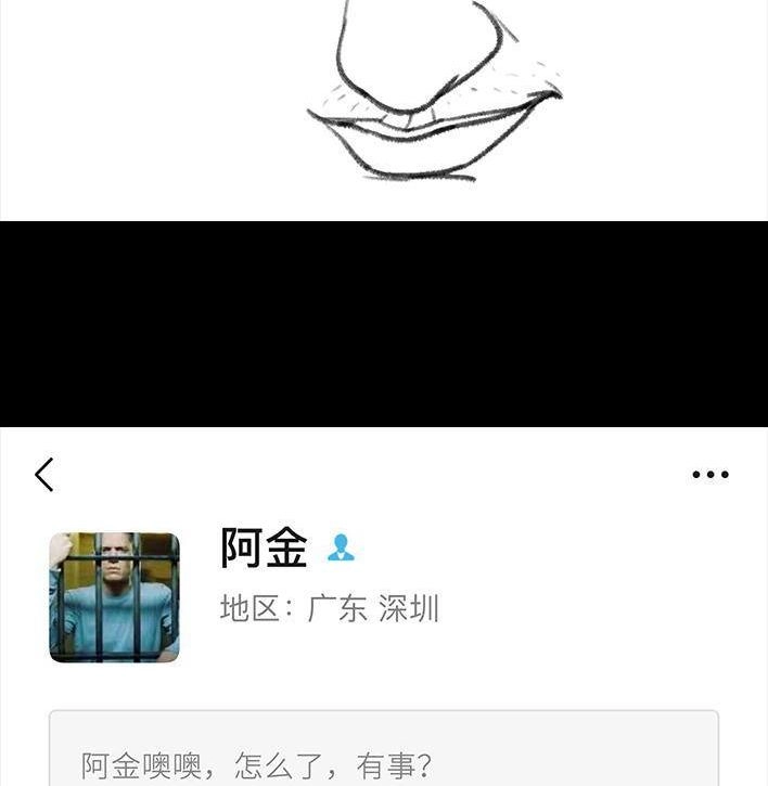 胡渣少女 第16回 测试闺蜜男友 第34页