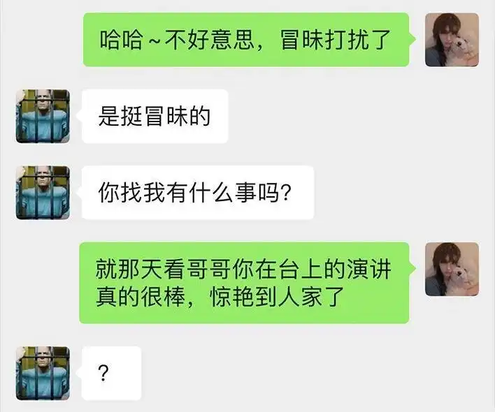 胡渣少女 第16回 测试闺蜜男友 第36页