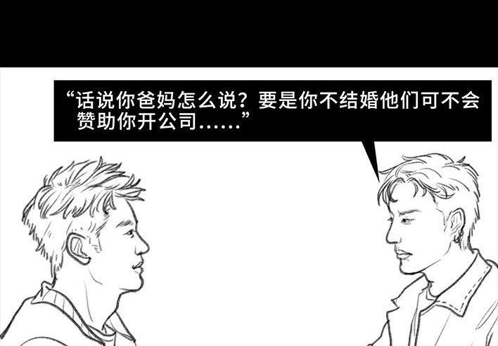 胡渣少女 第16回 测试闺蜜男友 第110页