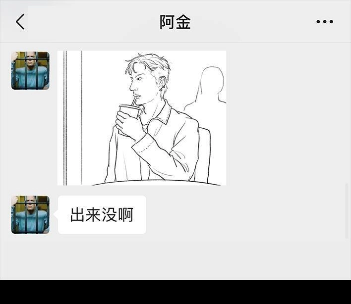 胡渣少女 第16回 测试闺蜜男友 第90页