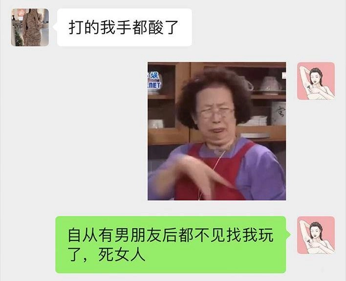 胡渣少女 第16回 测试闺蜜男友 第5页