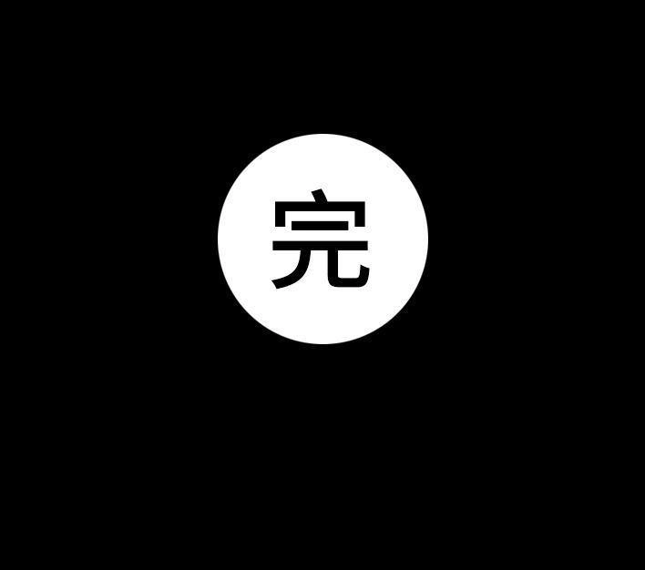 胡渣少女 第16回 测试闺蜜男友 第116页