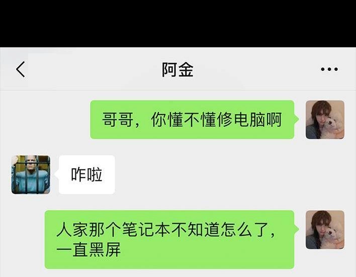 胡渣少女 第16回 测试闺蜜男友 第77页