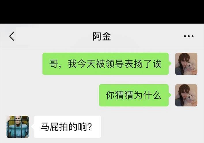 胡渣少女 第16回 测试闺蜜男友 第65页