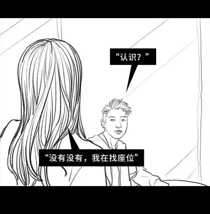 胡渣少女 第16回 测试闺蜜男友 第102页