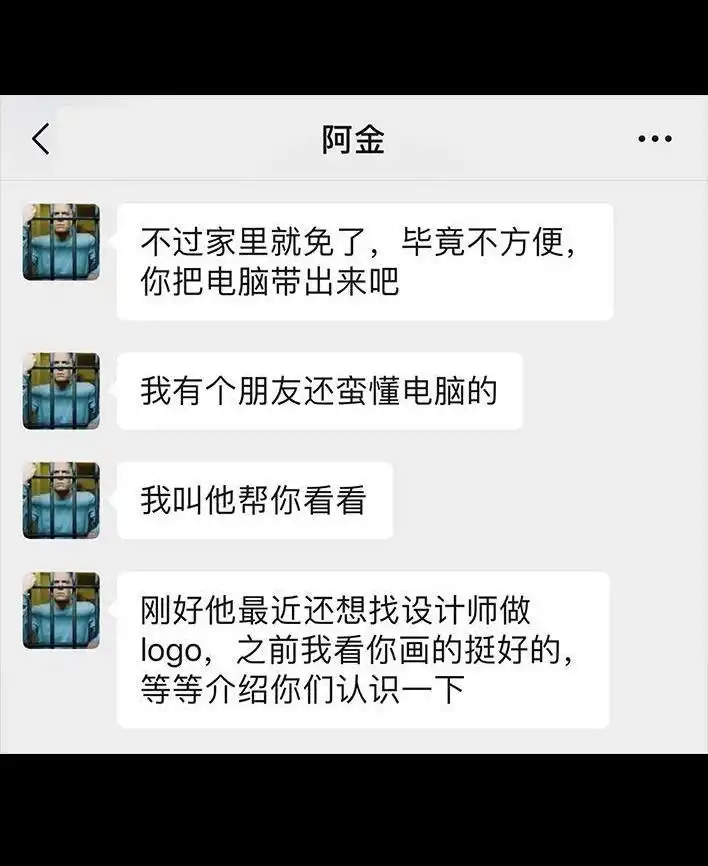 胡渣少女 第16回 测试闺蜜男友 第82页