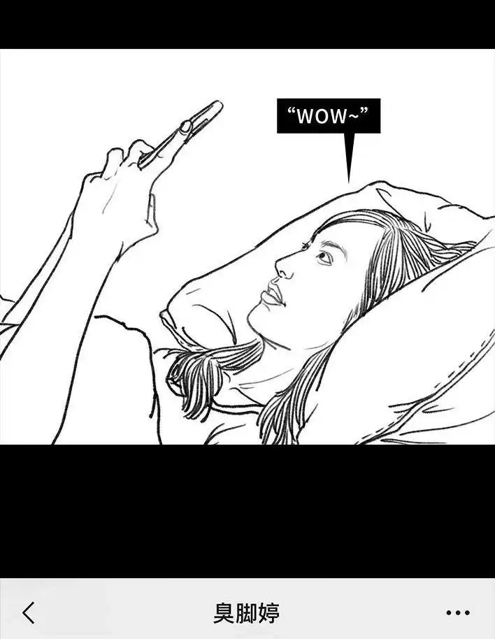 胡渣少女 第16回 测试闺蜜男友 第83页